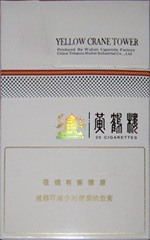 黄鹤楼（硬思博）